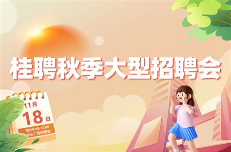 桂林公共交通有限公司招聘 桂林市A1驾驶员招聘【桂聘】