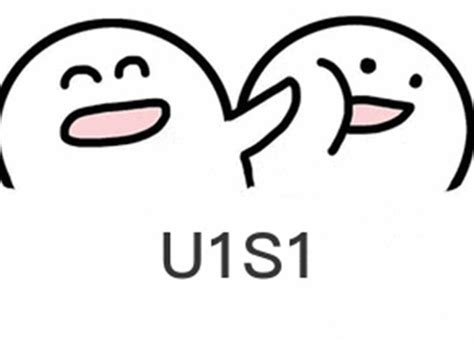 u1s1是什么意思 u1s1是什么梗 _八宝网
