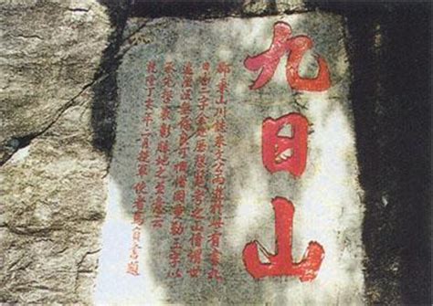 日山图片
