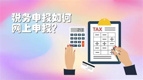 企业所得税2021年首个征期申报提示_会计实务-正保会计网校