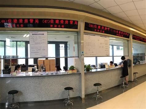 上海市房管局行政服务窗口
