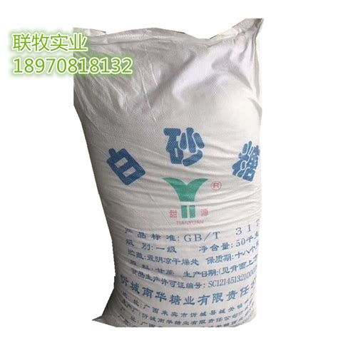 杂粮-网山广西一级白糖50kg/袋
