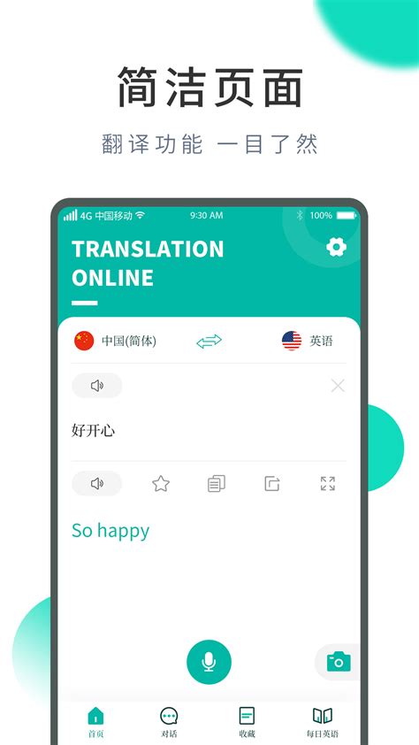 英语谐音软件有哪些？好用的英语谐音翻译app推荐_热门靠谱最新排行榜