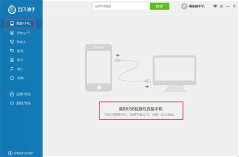 itools桌面管理功能_iphone桌面图标怎么管理__跑跑车手机网