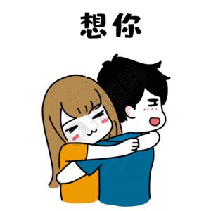 动漫抱抱的gif图片