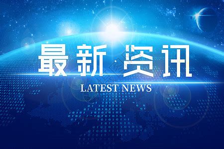 今日要闻NEWS红色党政风公众号首图海报模板下载-千库网