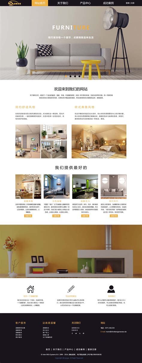 家居网页设计|网页|企业官网|大叶子 - 原创作品 - 站酷 (ZCOOL)