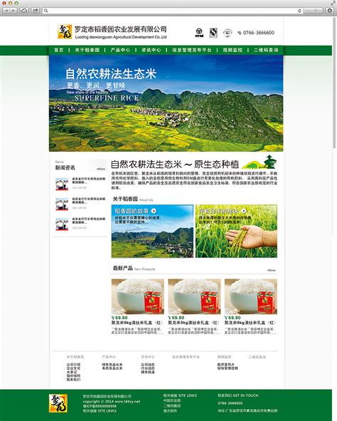 绿色有机大米网站源码 谷类农作物农业网站织梦模板_AB模板网-站酷ZCOOL