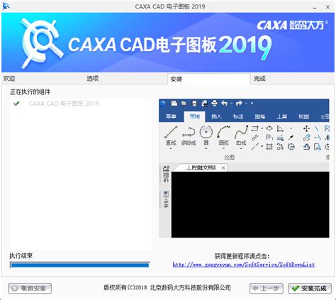CAD安装教程