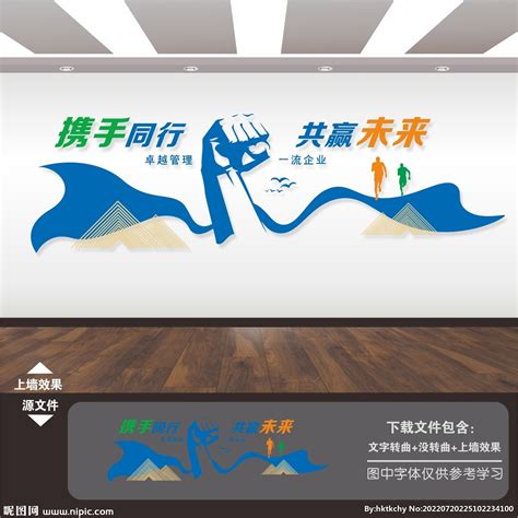 企业文化标语宣传展板图片_海报_编号2089416_红动中国