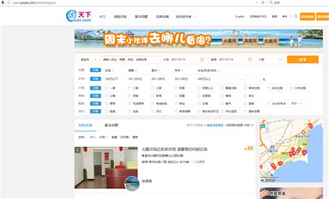 天下任意游图片