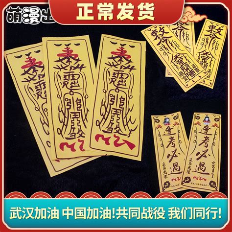 魔道祖师招阴符图片