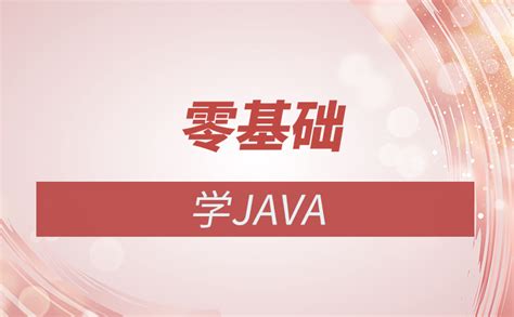 Java开发工程师 - 知乎
