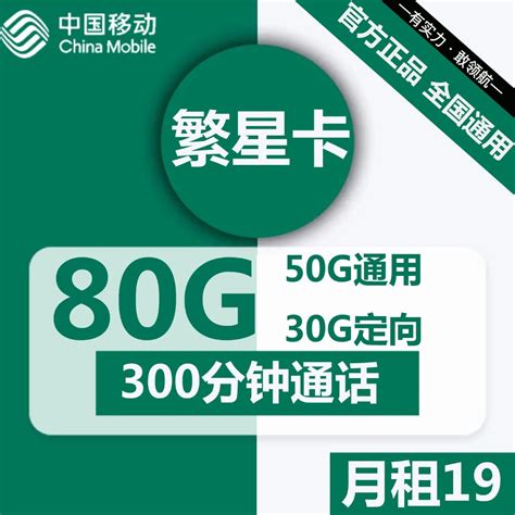 19元100G全国通用流量卡有套路吗？联通、电信那个划算？- 宽带网套餐大全