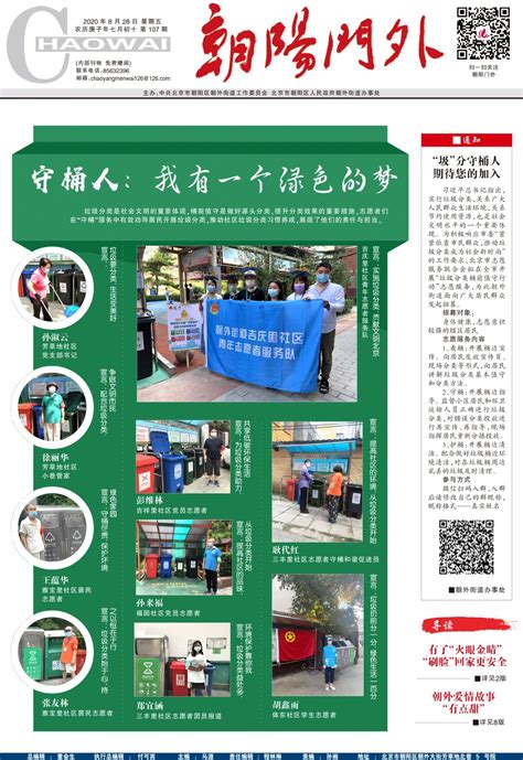 中国青年杂志：空天报国，我们是共和国灿烂的朝阳-新闻网