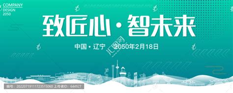 辽宁日报：辽宁省智能农机装备创新发展联盟成立-新闻网