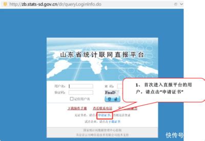山东省市场监管全程电子化app签名下载手机版2024最新免费安装(暂未上线)