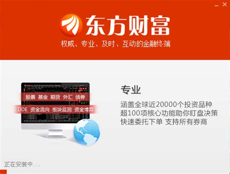 【东方财富下载】2023年最新官方正式版东方财富免费下载 - 腾讯软件中心官网