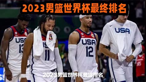 上届男篮世界杯回顾：中国惜败波兰未能出线 最终24名无缘奥运会-直播吧