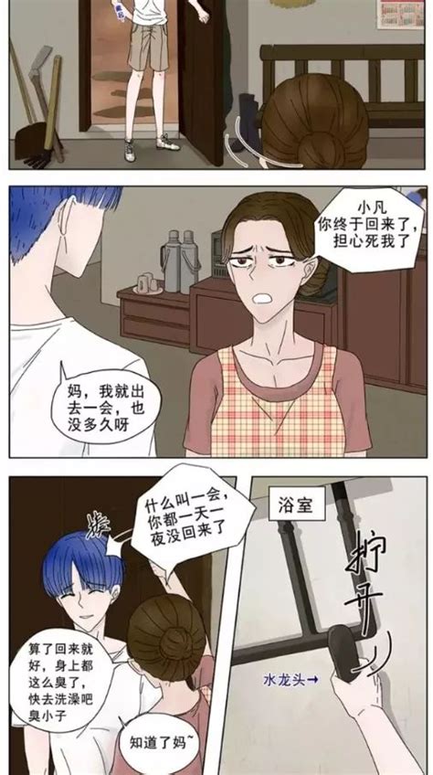 桃运村医-漫画5.9__凤凰网