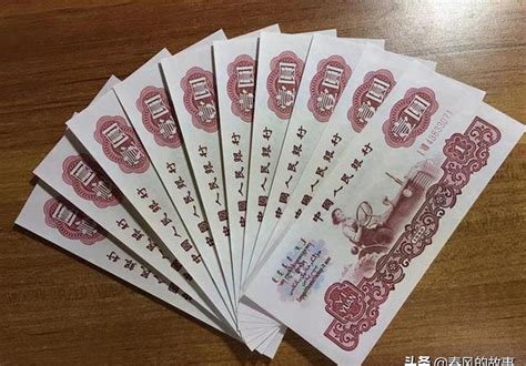 第三版人民币收藏价格表（2015年10月19日）北京报价-珍藏网