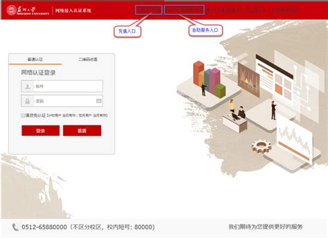 中国人大上网认证计费项目配合日志审计系统实现校内人员上网溯源