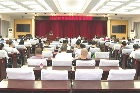 农安县举办2023年全县防汛业务培训班
