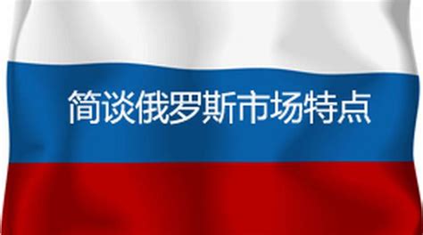 俄海关局：2020年1-11月俄罗斯贸易顺差下跌42.7% 为927亿美元 - 2021年1月18日, 俄罗斯卫星通讯社