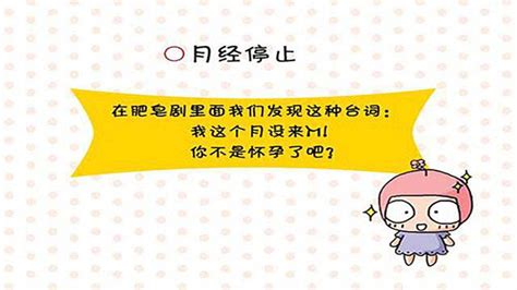 女人来例假时，身体若有3个表现，或是绝经的前兆，别紧张_腾讯视频