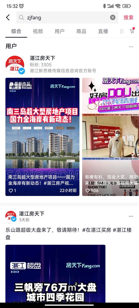 广西贵港市抖音达人排行榜-2024年05月29日日榜-飞瓜数据