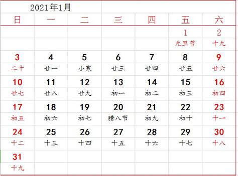 月份日历表模板PSD素材免费下载_红动中国