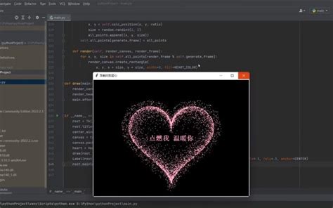 python爱心代码特效怎么弄,python画爱心代码大全_pycharm爱心代码怎么在网页打开-CSDN博客