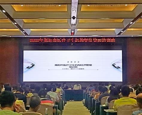 揭阳市举办医疗卫生机构经济管理培训班-工作动态