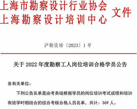 2020勘察设计考试成绩合格线(24年勘察设计类考试时间)