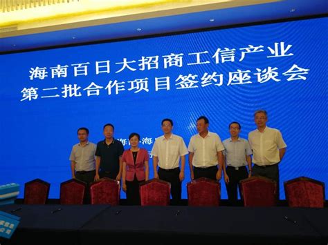 海南公司与海南省工业和信息化厅签署战略合作协议-海南公司