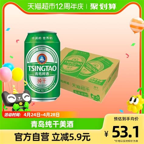 青岛啤酒（TsingTao）青岛全麦精酿白啤 500ml*12听 整箱装-商品详情-菜管家