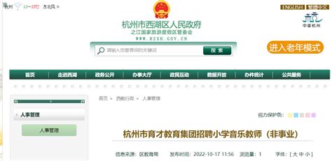 杭州招聘网APP下载-杭州招聘网最新版下载v1.2.3_电视猫