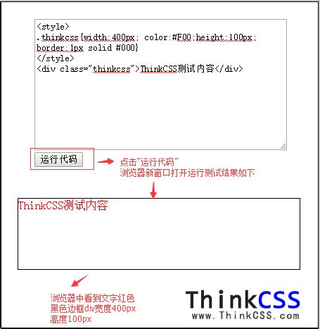 html在线运行代码特效“运行代码”的文本域代码 - DIVCSS5