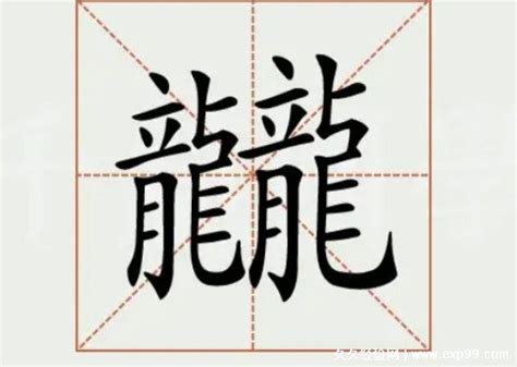 最难写的汉字之一：囊，能把这个字写法书法也就练得差不多了