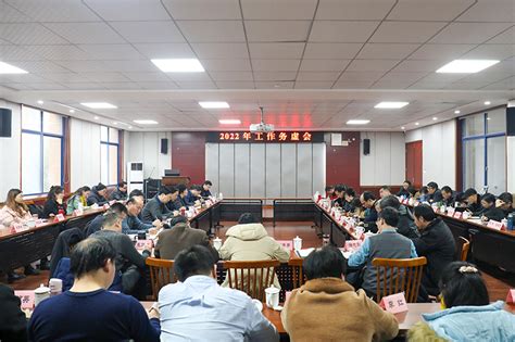 务虚谋实，以实促干，学院召开2022年工作务虚会_湖南商务职业技术学院