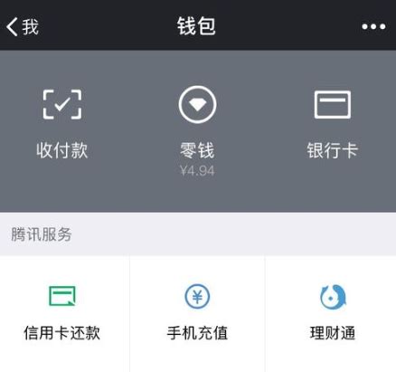 微信绑定银行卡可免输卡号是怎么回事，微信支付绑定银行卡安全吗？- 今日头条_赢家财富网