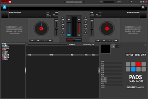 virtualdj打碟软件下载|Virtual DJ(DJ混音制作软件) 专业版v8.0.0.2438.1001 下载_当游网