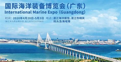 第五届中国海洋经济博览会-湛江市百川文化传播有限公司