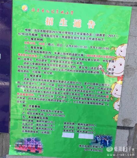 郑州市南阳小学开展“星级少年”评选活动