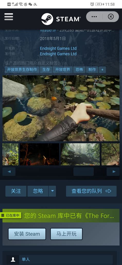 （zwy）迷失丛林The Forest单人生存恐怖游戏 / The Forest / steam / steam - GG租号