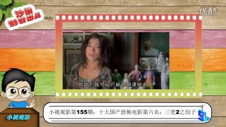 三更2之饺子视频在线播放_免费三更2之饺子全集视频在线观看_爱看乐园