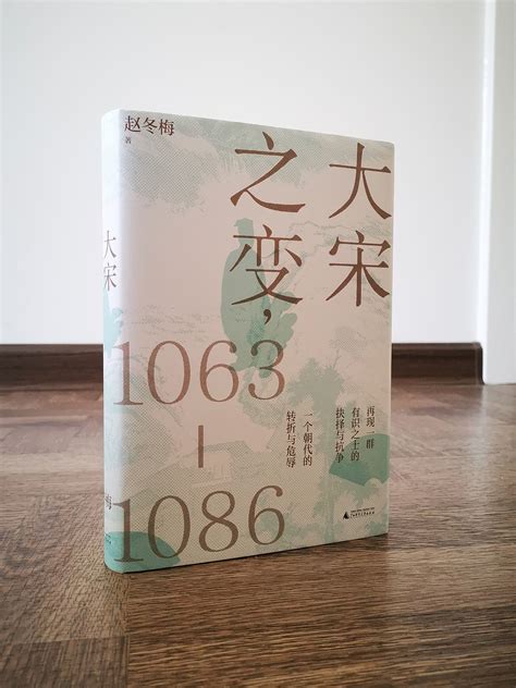 《大宋之不朽皇帝》小说在线阅读-起点中文网