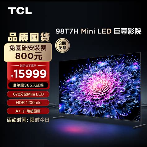 【TCL电视】TCL55英寸4K高清视听电视 - TCL官网