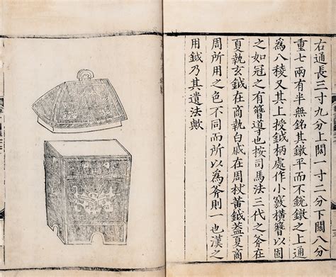 宣和博古图图片