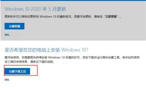 正版windows官网系统下载安装方法_闪电家修网